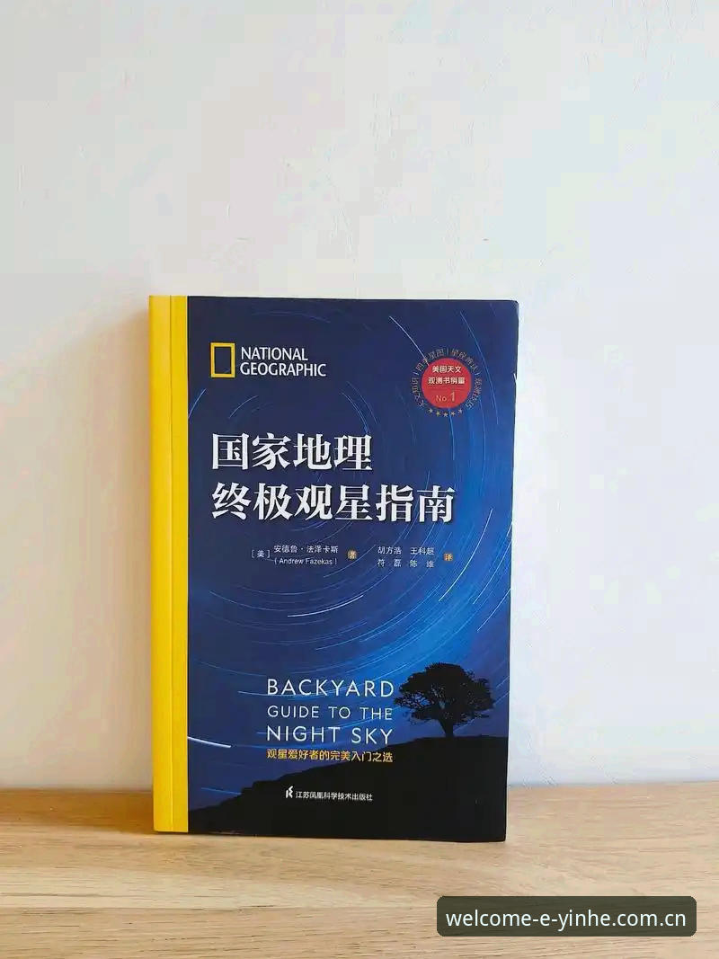 银河登录入口平台新手实用指南：安全下载与使用技巧全解析
