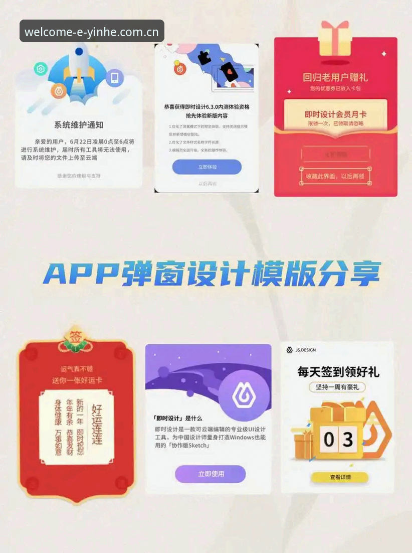 银河登录入口平台APP更新完整指南：从新手到老用户的实用经验分享